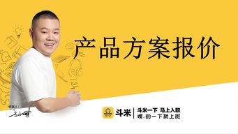 斗米公司联系方式及技术推广服务介绍