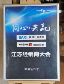 同心共赢，智暖未来 喜德瑞、八喜、伯爵联袂举办江苏经销商大会暨技术推广盛会
