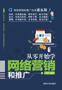 数字时代的营销网络推广 技术驱动下的核心技能与科目解析