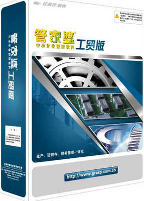 管家婆工贸ERP系列在化工贸易行业的技术推广与实践